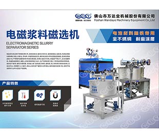 鋰電池正極材料除鐵用什么除鐵器 鋰電池正極材料除鐵用什么除鐵器